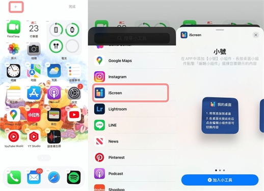 iScreen下载v2.4.7