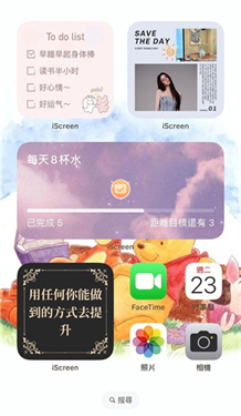 iScreen下载v2.4.7