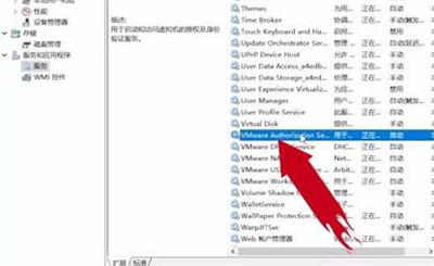 VMware虚拟机手机版