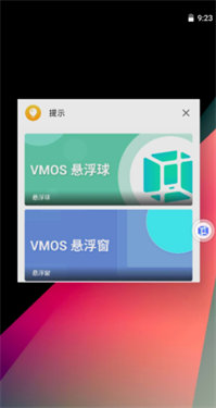 虚拟大师模拟器下载v3.0.7