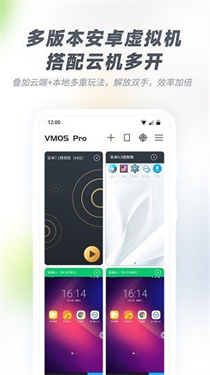 虚拟大师模拟器下载v3.0.7