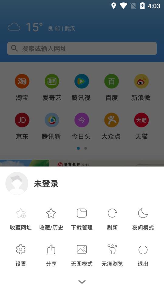 易搜浏览器