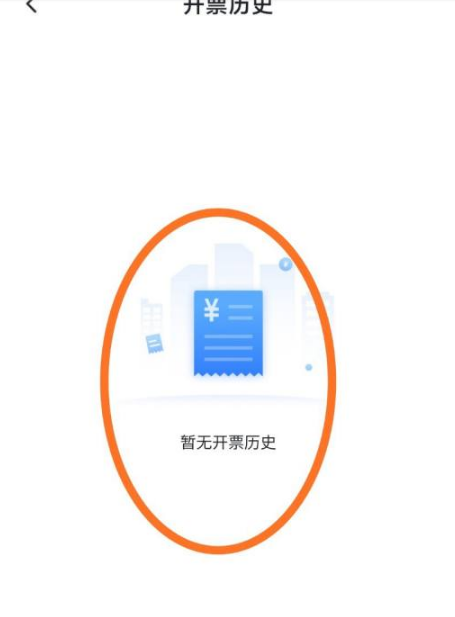 达达怎么查看发票明细 查看发票明细操作方法