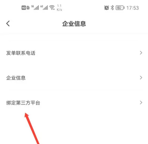 达达怎么绑定微信 绑定微信操作方法