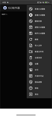 ISO制作器手机版
