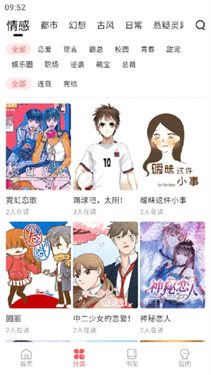 洋葱漫画