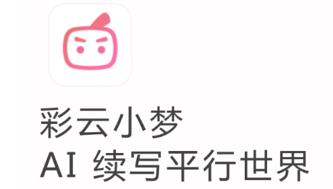 怎么分享彩云小梦到微信