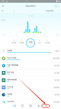GlassWire安卓版