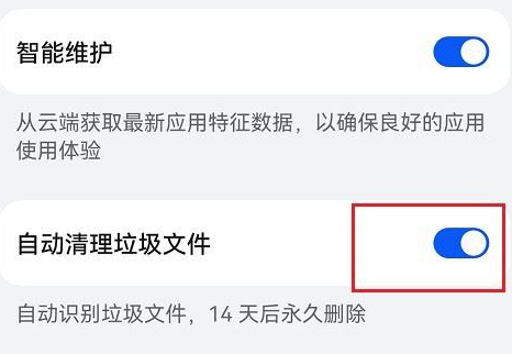 鸿蒙系统怎么清理垃圾_鸿蒙系统缓存清理方法分享