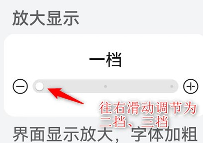 鸿蒙系统怎么开启长辈关怀功能_鸿蒙系统字体放大方法介绍