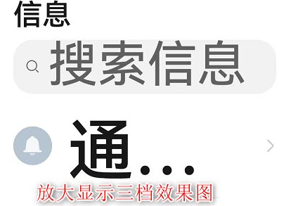 鸿蒙系统怎么开启长辈关怀功能_鸿蒙系统字体放大方法介绍