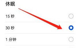 鸿蒙系统怎么更改休眠时长_鸿蒙系统睡眠时间设置步骤分享