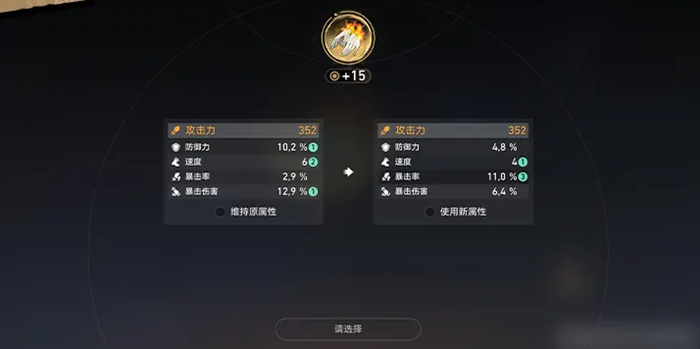 崩坏星穹铁道遗器重掷功能怎么玩