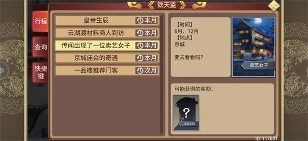 皇帝成长计划2qq版