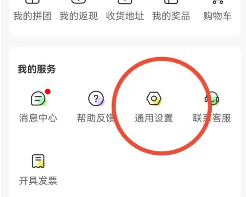 丰巢怎么显示角标 显示角标操作方法