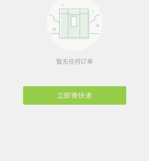 丰巢怎么查看柜机数量 查看柜机数量操作方法