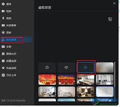 电脑版钉钉如何设置自定义虚拟背景