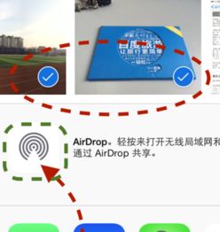 airdrop如何传输照片