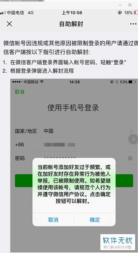 微信日支付限额如何取消