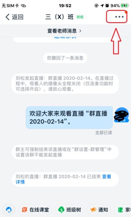 微信群如何无缝加入钉钉群组