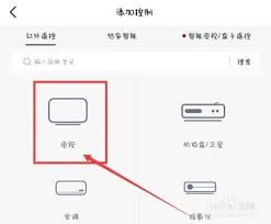 遥控精灵控制电视技巧