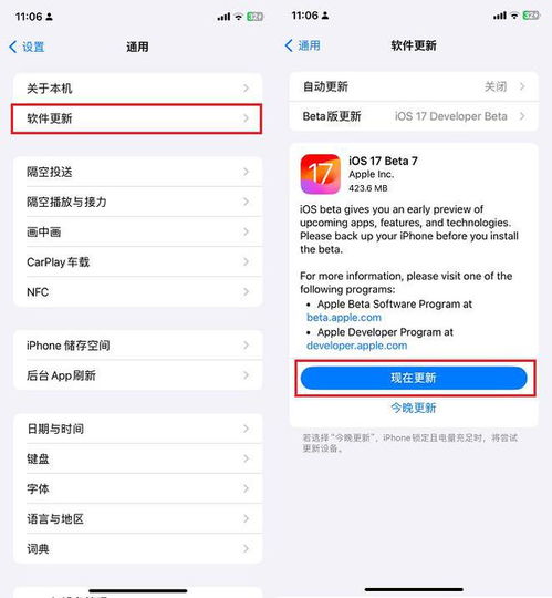 iOS17版本支持微信双重登录吗