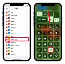 iPhone省电模式开启方法