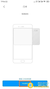 小米手机NFC门禁卡检测不到问题解决方案