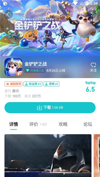 taptap游戏盒子