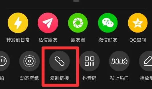 抖音短视频怎么转发给微信好友