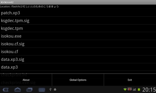 吉里吉里模拟器中文版