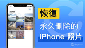 如何从iPhone和iPad上永久删除照片