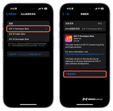 快速升级至iOS17beta的方法分享