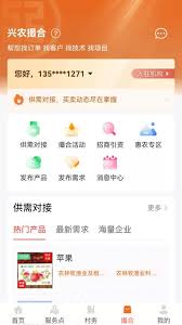 工银兴农通app的功能介绍与作用解析