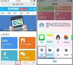 ios12如何截长图