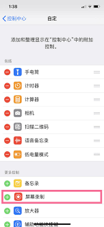 苹果13mini如何录屏教程