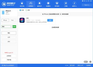 iPhone11手机如何快速重启