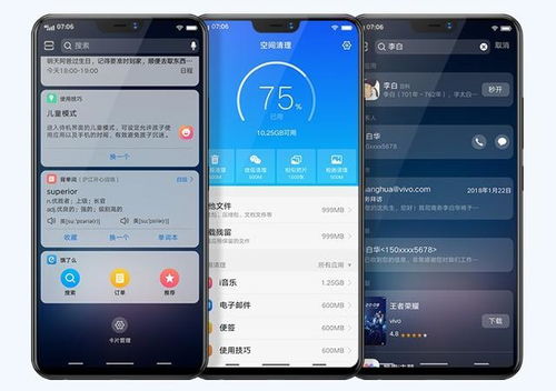 vivo手机智慧视觉使用方法