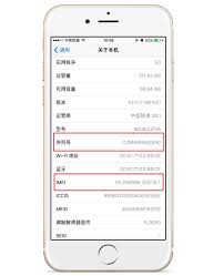 在没有苹果设备时如何查找iPhone序列号