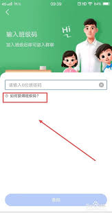 智慧中小学ID查看位置