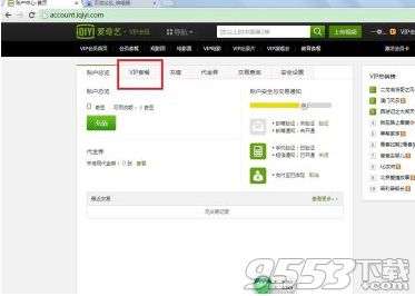 oppo爱奇艺会员自动续费如何关闭