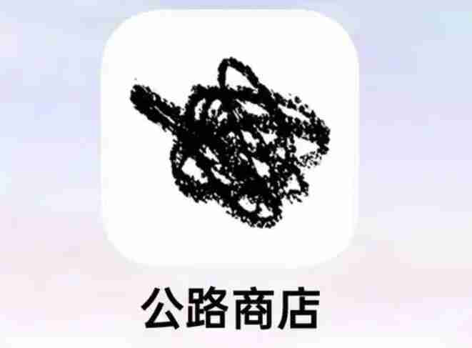 公路商店如何查询黑名单