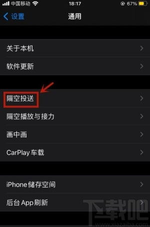 苹果手机如何返回上一步操作