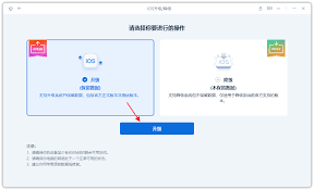 苹果手机软件更新问题