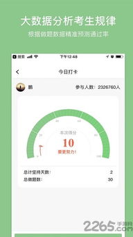 易哈佛app怎么免费使用