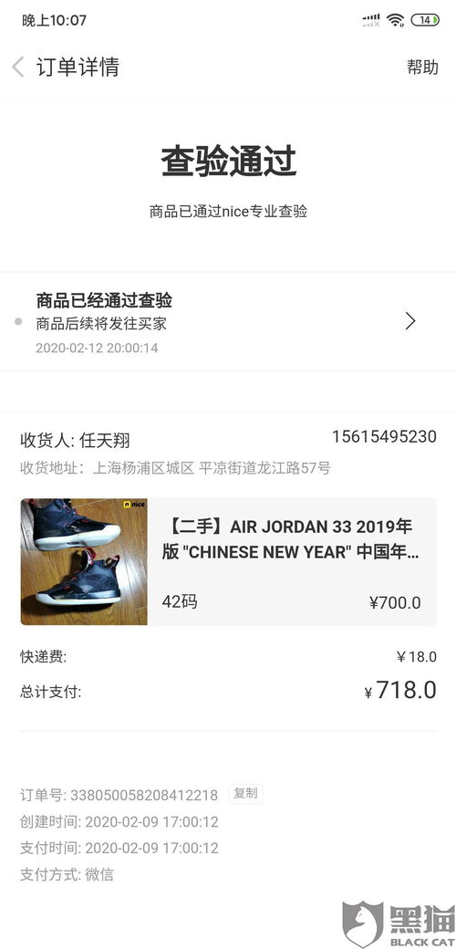 得物退货被拒绝如何投诉