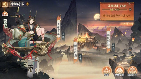 阴阳师神醉绮宴活动有哪些