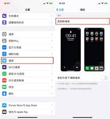 iphone动态壁纸设置方法