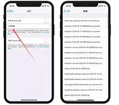 苹果手机查看重启日志的方法