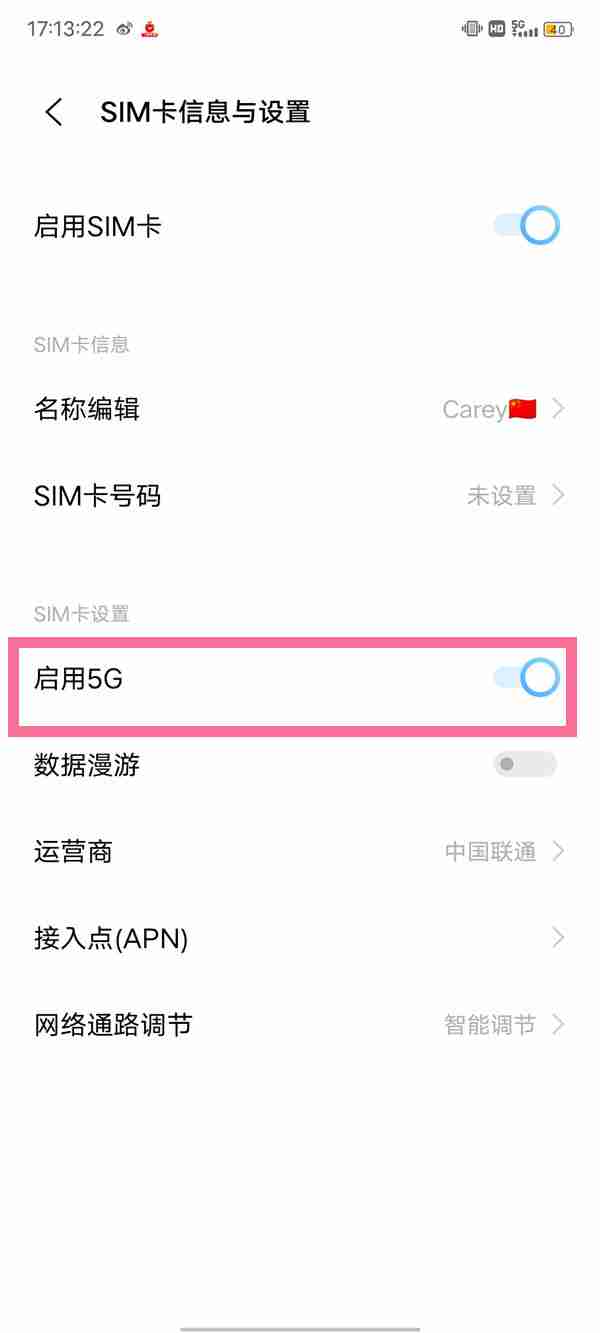 vivo手机在哪开启5G流量